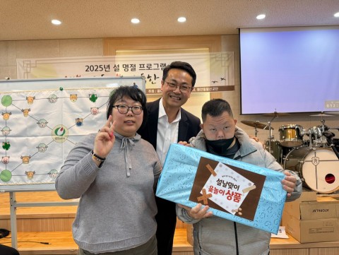 꿈이크는일터 연합 명절 프로그