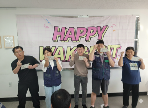 꿈이크는일터 건강증진 프로그램 워크&포인트 2분기 시상식